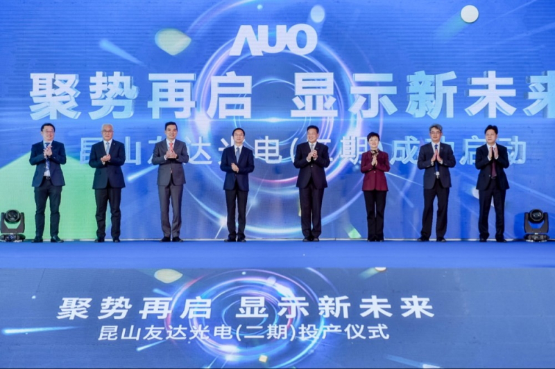 VR彩票昆山第六代LTPS二期投產啟用
