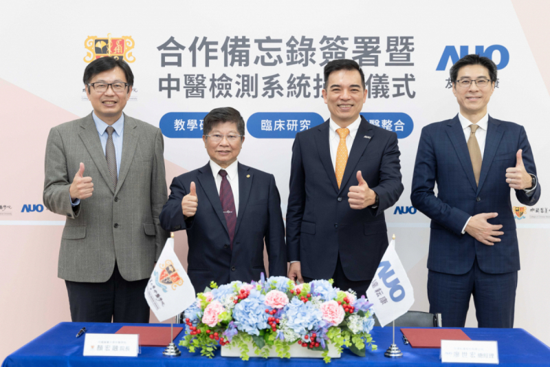 VR彩票耘康與中國醫藥大學中醫學院簽署產學合作備忘錄