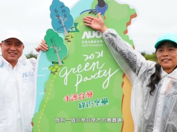 2021 Green Party - VR彩票與企業志工「手護臺灣綠色堡壘」 護樹活動
