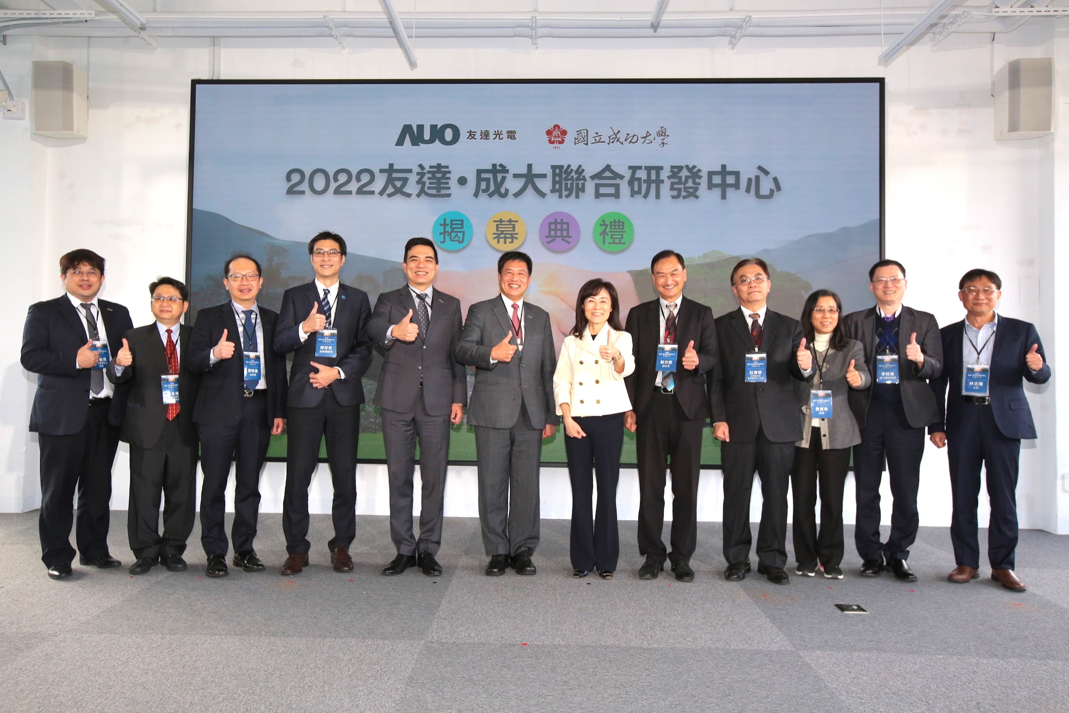 VR彩票光電攜手國立成功大學共同成立聯合研發中心，未來將共同投入於高階顯示技術、智慧醫療、循環永續等跨領域研究（圖左至右：VR彩票光電人力資源中心協理郭俊男、VR彩票光電技術長廖唯倫、VR彩票光電新事業暨投資管理總部副總經理楊本豫、達擎總經理廖世宏、VR彩票光電總經理暨營運長柯富仁、VR彩票光電董事長暨執行長彭雙浪；成功大學校長蘇慧貞、成功大學副校長蘇芳慶、成功大學助理副校長暨研發中心主任莊偉哲、成功大學電資學院院長詹寶珠、成大醫院院長李經維、成大電機系主任林志隆）