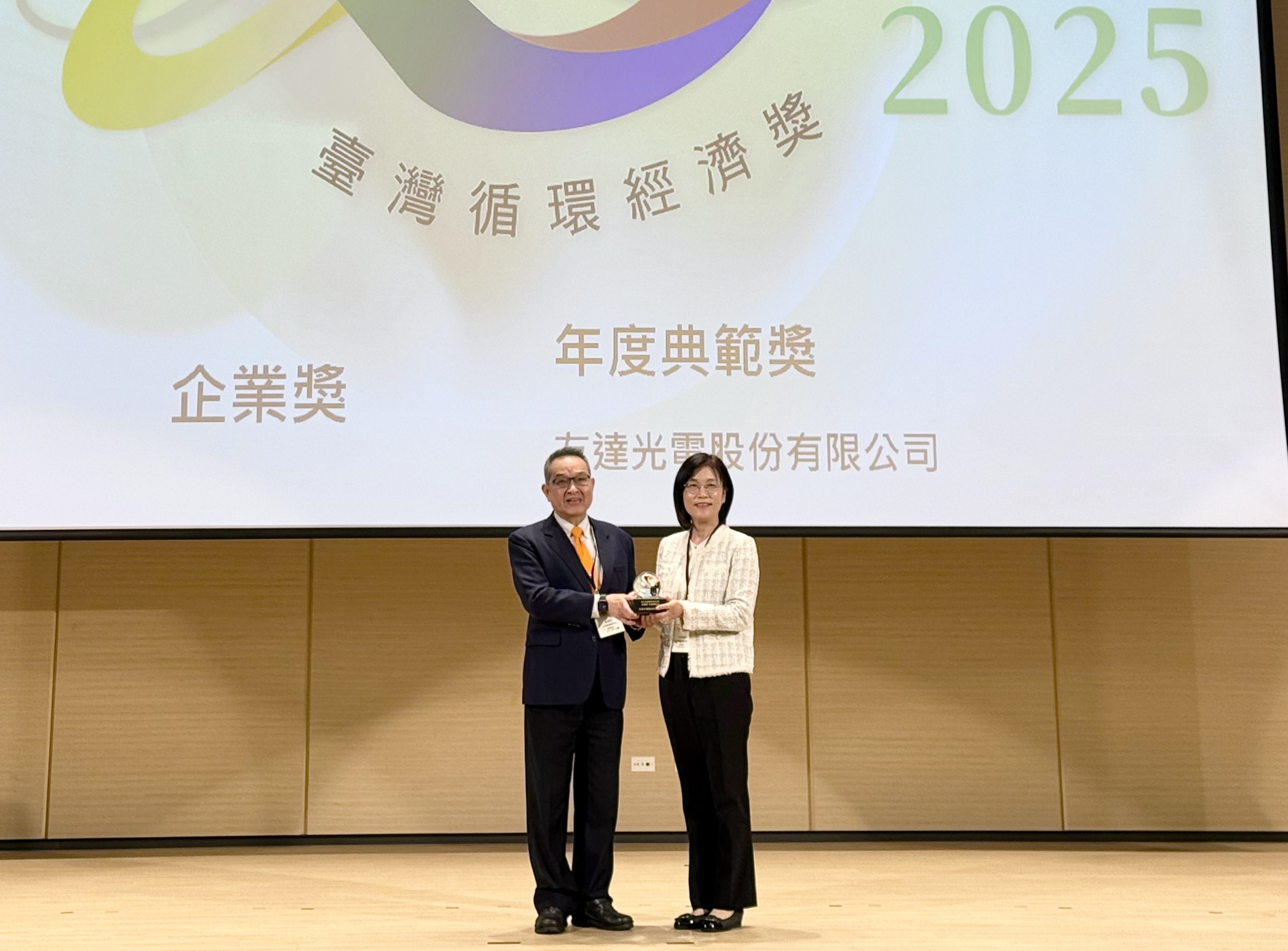 VR彩票實踐循環經濟有成，連五年獲《臺灣循環經濟獎》肯定，今年獲頒「企業獎年度典範」殊榮，展現企業致力於氣候行動的堅定承諾
