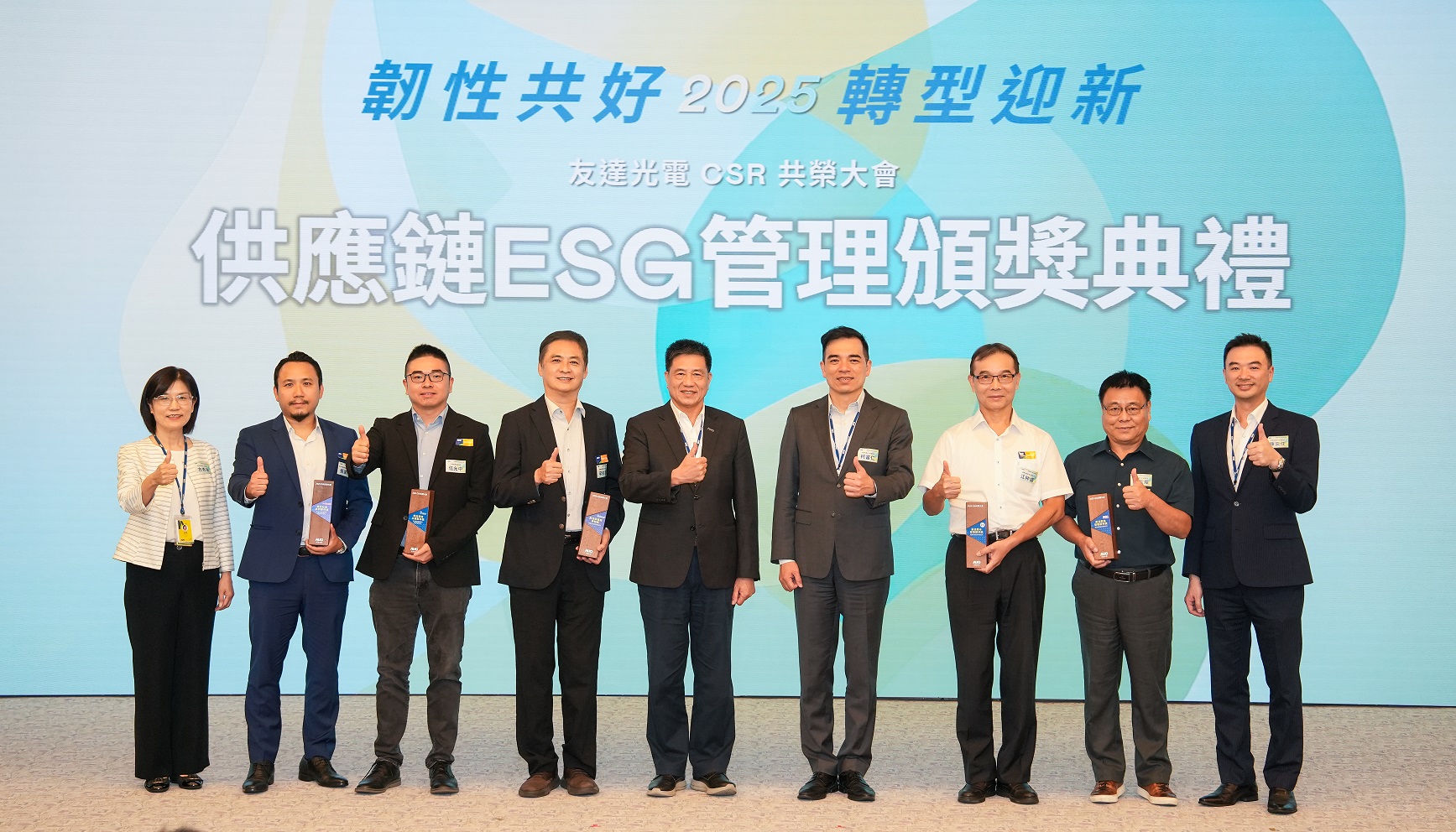 VR彩票於共榮大會頒獎表彰卓越供應商夥伴的貢獻，鼓勵更多夥伴投入永續行動，一同提升整體供應鏈的正向競爭力